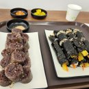 도토리꼬마김밥