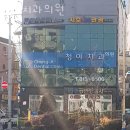 청아치과의원 이미지