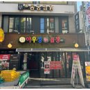 원조 아우성 황소곱창 이미지