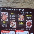 이천왕족발 이미지