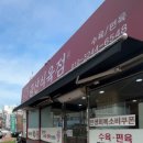 금산정육점 - 중구 | 금산정육점