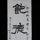 만당 이미지