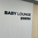 롯데마트여천점