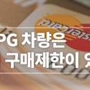 지식인에 물어보지마세요, LPG 차량의 모든 것 이미지