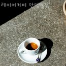 레이어커피안덕벌점 | 레이어커피 안덕벌점 메뉴추천 영업시간 방문자 후기 리뷰