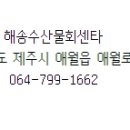 24시수산물 이미지