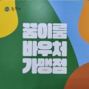 이룸커넥트