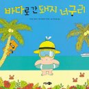 바다와돼지 네이버블로그