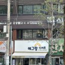 사각소금빵