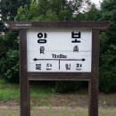 구)양보역 이미지