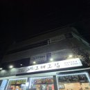 동광로1길 10-5 이미지