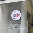파스텔케이크하우스 이미지