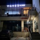 소사동갈비 이미지