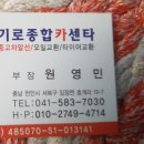 기로카센타