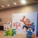 국립무용단 루돌프 | [국립현대무용단] 어린이무용 루돌프 관람 후기