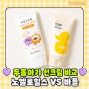 바를 | 아기 선크림 워셔블 노엘로힐스추천 두돌아기 실사용 무기자차 차단제 후기(바를 선크림 비교)
