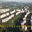 관광단지 라온2 이미지