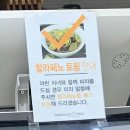 파파밸리피자신세계백화점대전 이미지