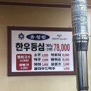 유성집 이미지