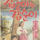 갑돌이와갑순이 이미지