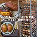 평생학습관 다목적홀 | 3달 동안 10번은 넘게 간 경주 단골 빵집, 소금빵 단팥빵 맛집 이재원과자공방