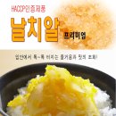 날치알500g/초밥/알밥/켈리포니아롤/스시/김밥/날치알레드/프리미엄/비빔밥/각종요리에 다양하게 이미지