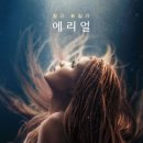 인어공주 이미지
