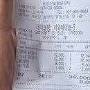 유명산춘천숯불닭갈비