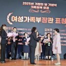 김윤희(장상영)가정 여성가족부장관 표창장 수상 이미지