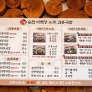 순천국밥 이미지