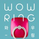 와우폰 이미지