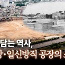 무등일보 - 더현대 광주 들어설 옛 방직공장, 우리가 기억해야 할 소녀들 이미지