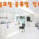 스마트365치과의원 네이버블로그