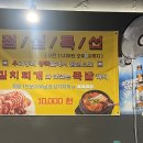 우리동네왕족발문흥