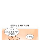 대학원탈출일지 근똥이 같은 사람이 너무 되거싶어… 이미지