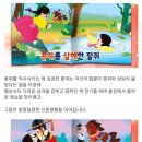 콩쥐팥쥐 이미지