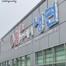 칡뿌레기냉면 이미지
