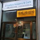 20대 마지막 날의 특별한 선물 &#34;영등포사진관 계씨사진방&#34;