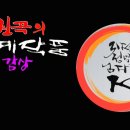 원곡의 서예작품 감상 / 지정 정명자 님의 자작시 온라인 전시 작품들