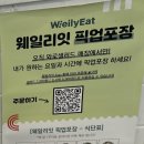 와로샐러드진주 이미지