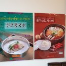 신포우리만두 신대점