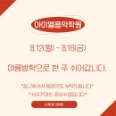 아이엘음악학원 이미지