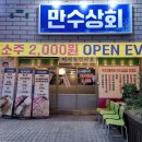 창원 상남동 회식 맛집 레트로 감성이 좋았던 만수상회