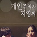 그래지영