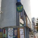 [대학로 코미디 뮤지컬] 판다스틱 관람 후기