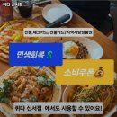 이마트24 영등포소방서점 | 각산역 맛집 퀴다 신서점 어떨까?｜추천메뉴, 가격, 주차, 영업시간까지