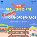 대추골 이미지