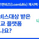 신한비즈