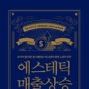 날개에스테틱