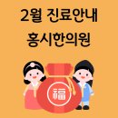 홍시한의원 이미지